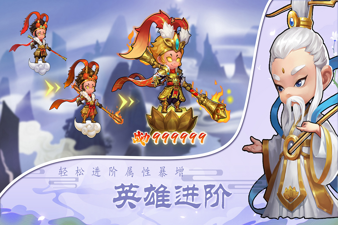 酷跑西游游戏