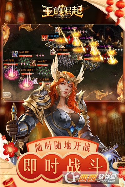 王的崛起手机版游戏