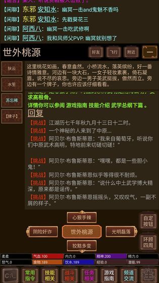 悦韵江湖mud游戏