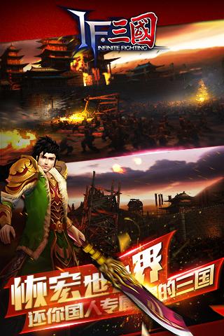 极无双手机游戏