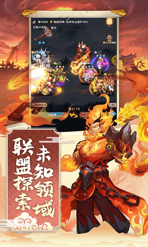 西游修仙记游戏