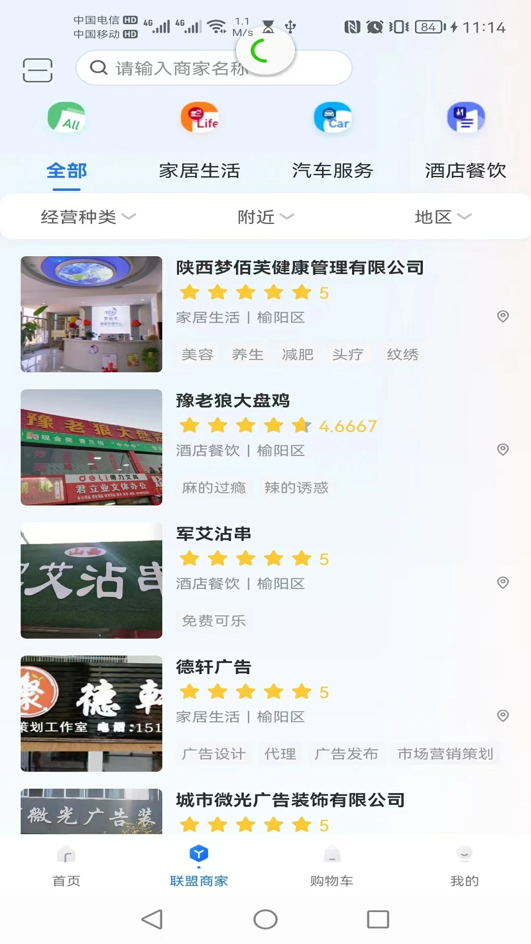 领航慧业APP