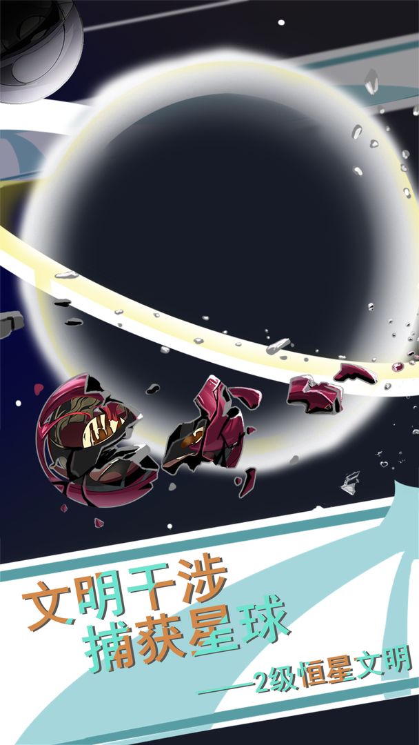 第七文明app游戏