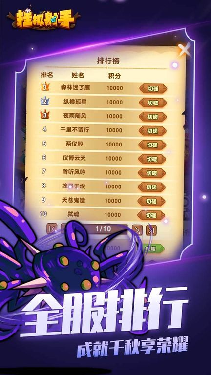 挂机射手游戏游戏