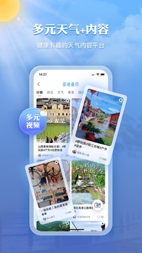 墨迹天气壁纸动态旧版本APP