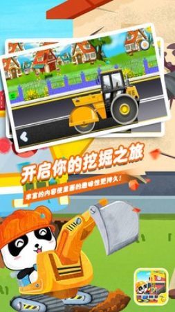 挖掘机驾驶员app游戏