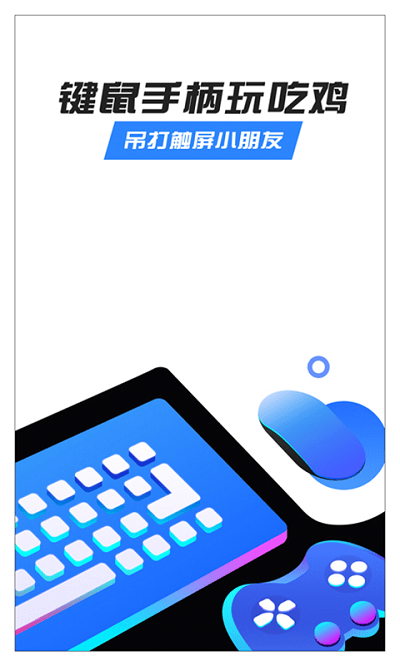 安卓32位框架APP