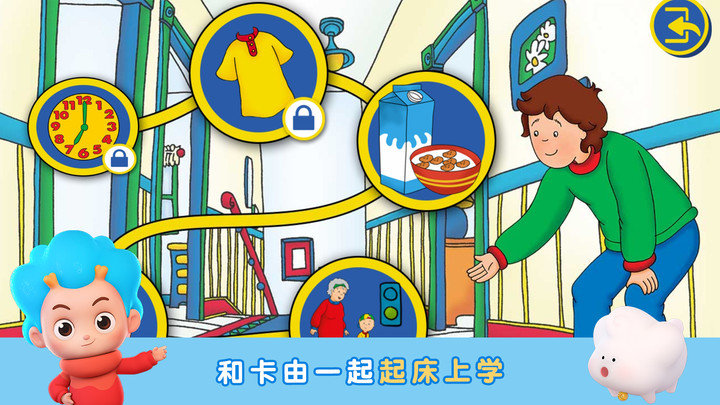 卡由美好生活app游戏