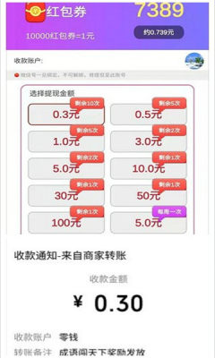 成语闯天下2游戏游戏