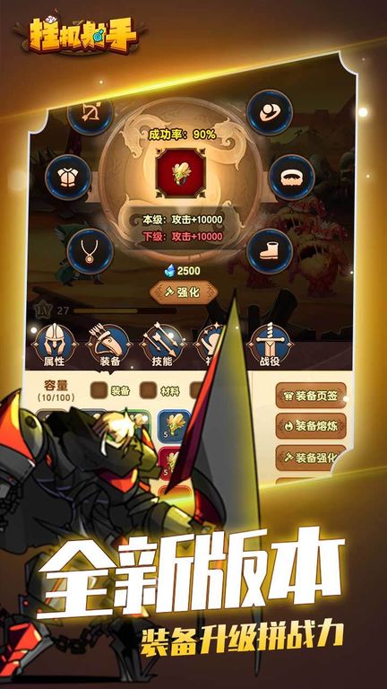 挂机射手游戏游戏