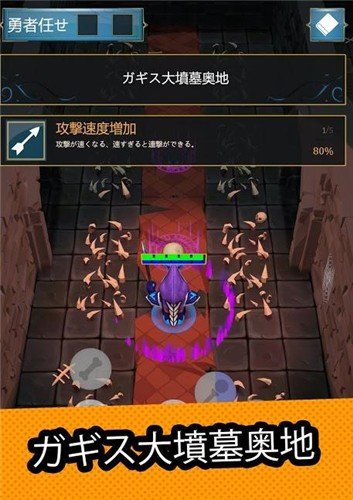 弓箭传说魔法之森app游戏