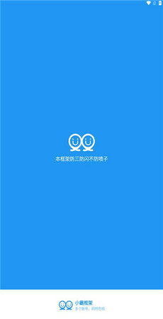 小霸框架x美化2.0游戏