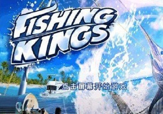 垂钓之王游戏