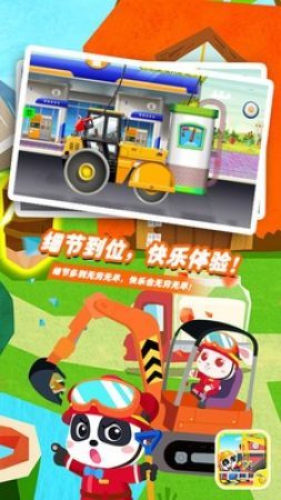 挖掘机驾驶员app游戏