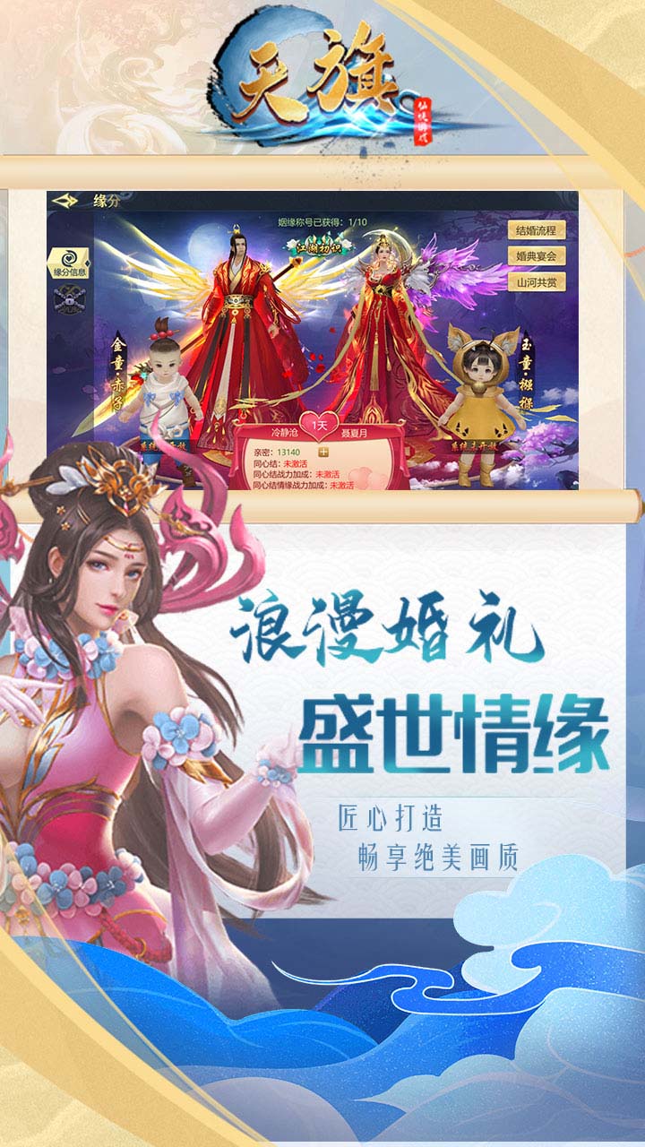 天旗游戏