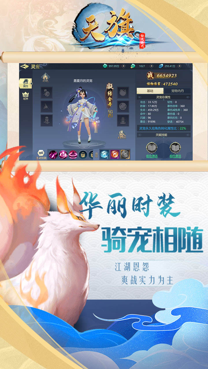天旗游戏