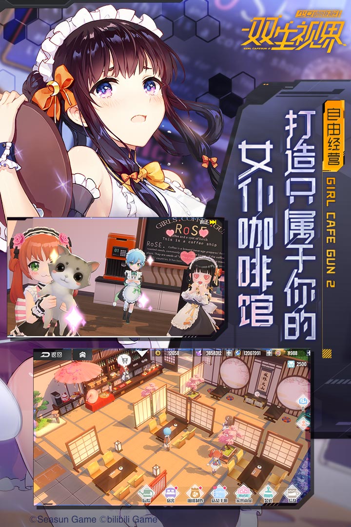 双生视界app游戏游戏