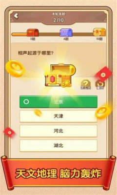 成语闯天下2游戏游戏