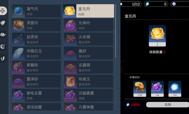 仗剑长生游戏游戏