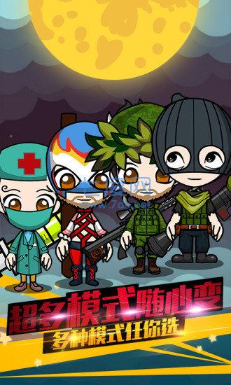 谁是卧底手机版游戏
