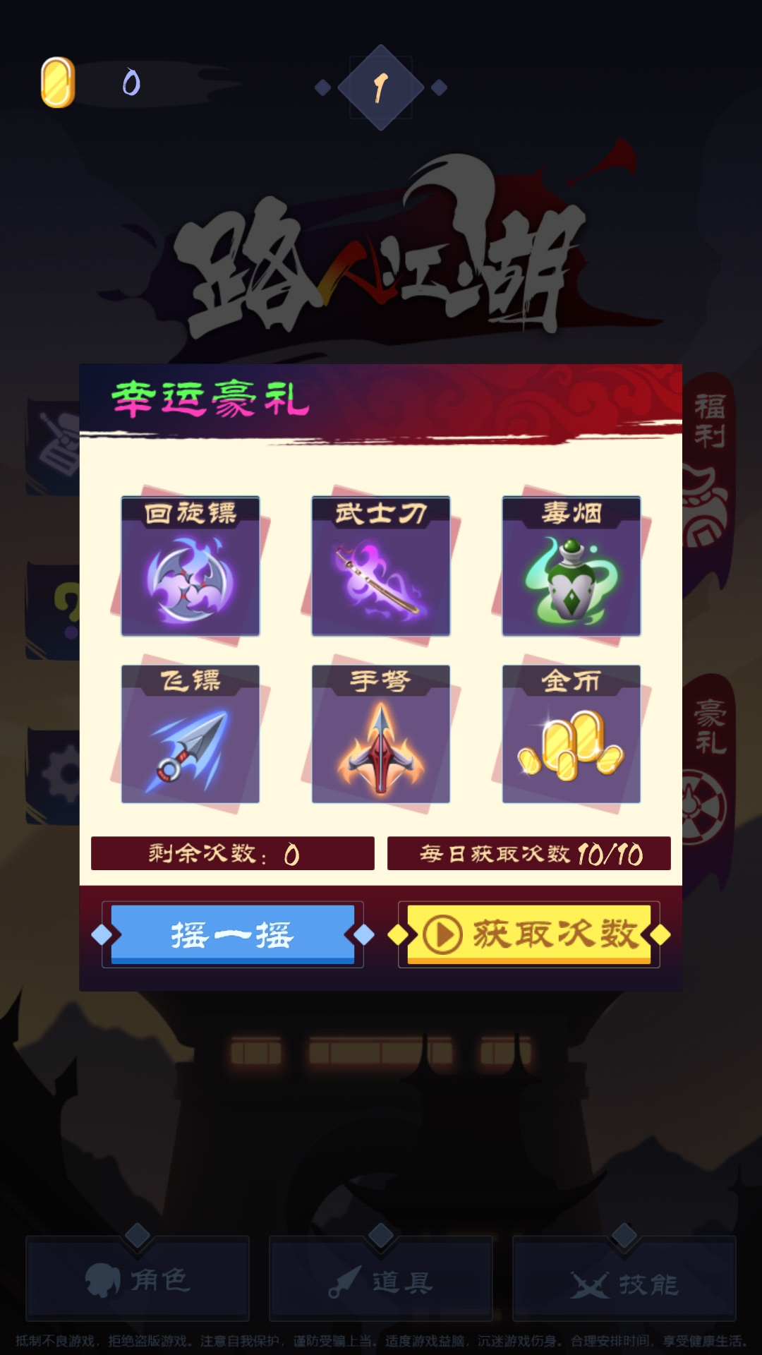 路人江湖游戏