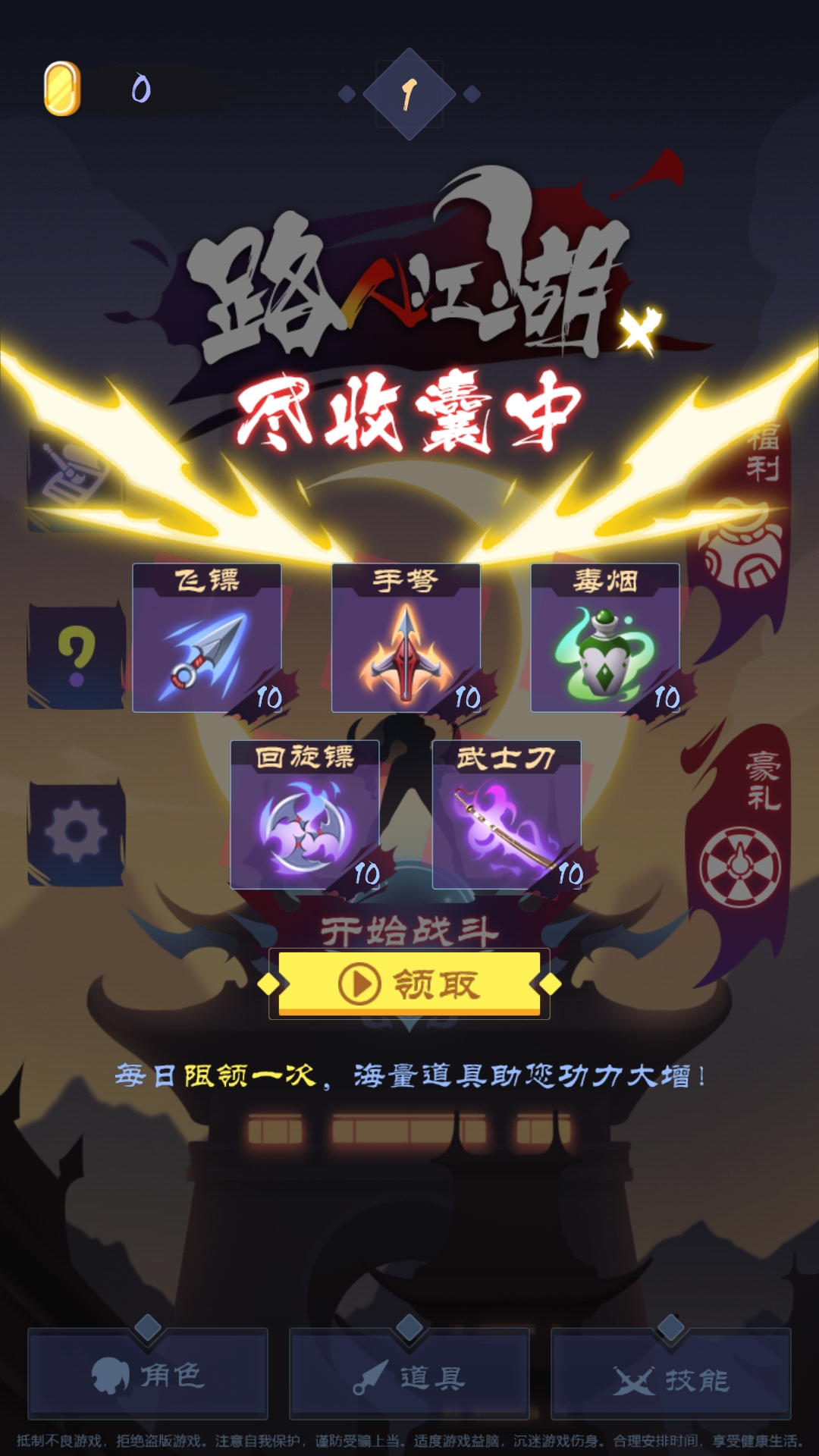 路人江湖游戏