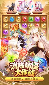 消除美少女游戏游戏