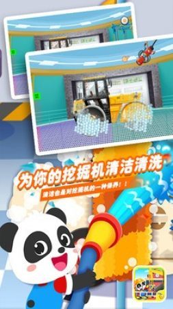 挖掘机驾驶员app游戏