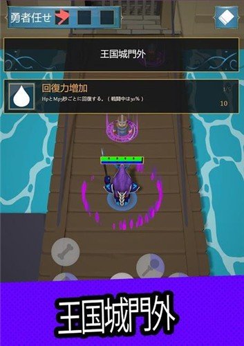 弓箭传说魔法之森app游戏