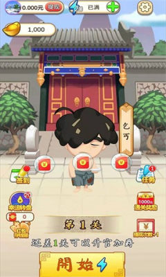 成语闯天下2游戏游戏