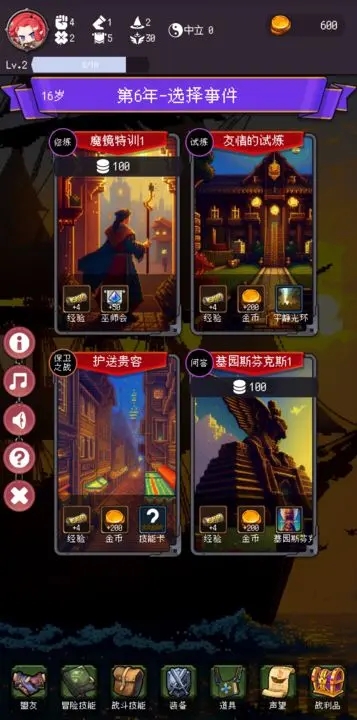 我把勇者人生活成了肉鸽免广告版游戏