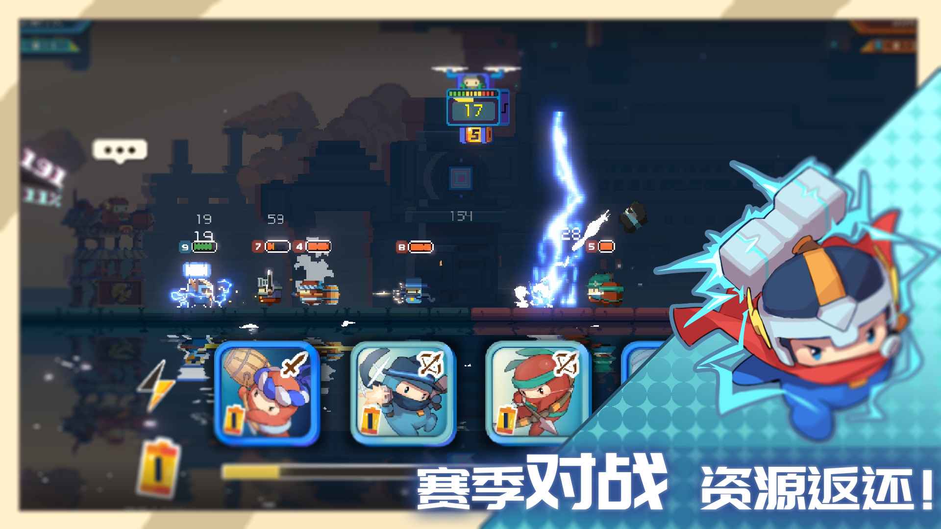 砰砰军团游戏