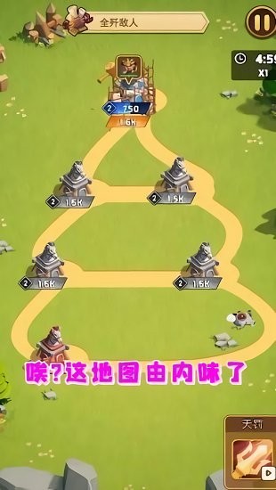 点点冲锋游戏