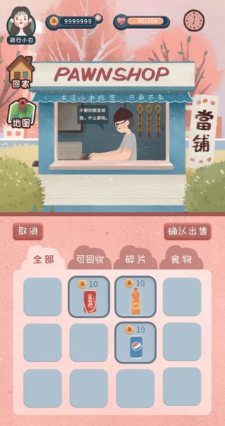 旅行少女游戏游戏