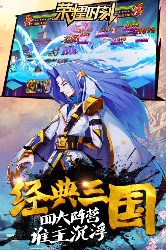 荣耀时刻游戏