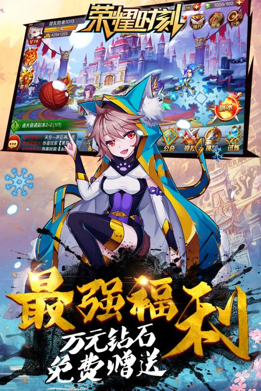 荣耀时刻游戏
