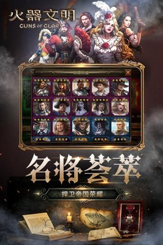 火器文明游戏