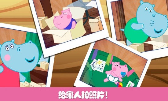 佩奇小镇三只河马游戏