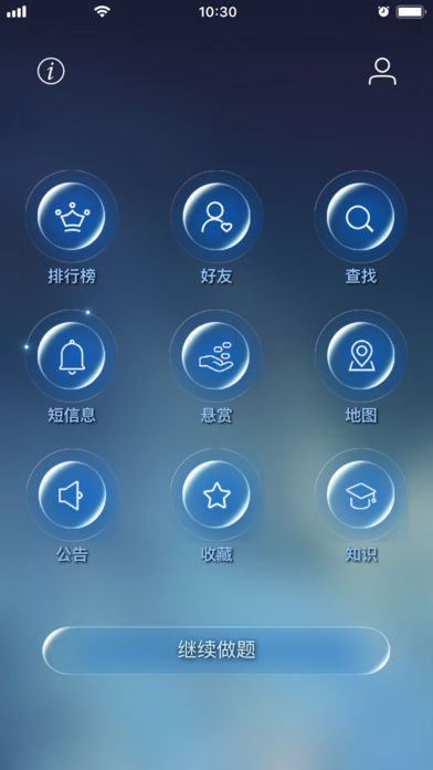 数学长征APP