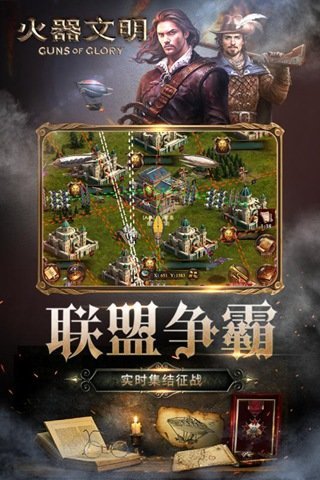 火器文明游戏