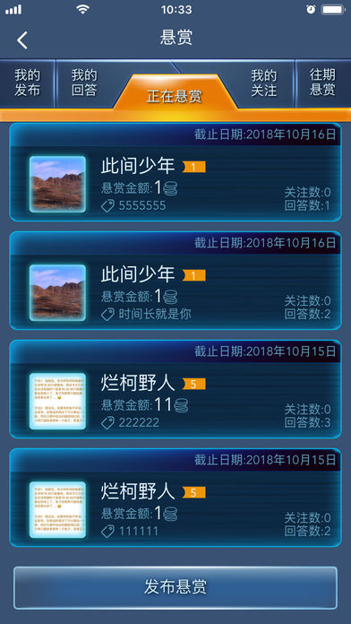 数学长征APP
