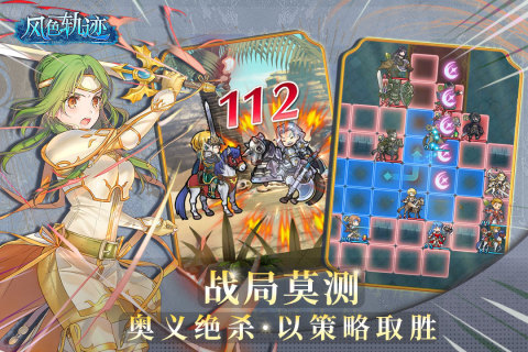 风色轨迹官方正版游戏