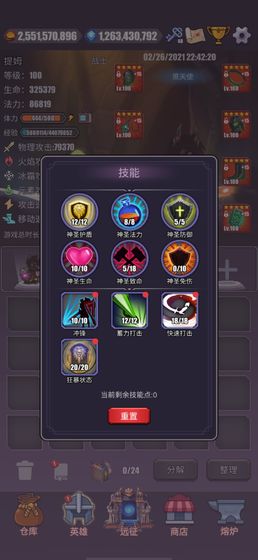 英雄远征游戏
