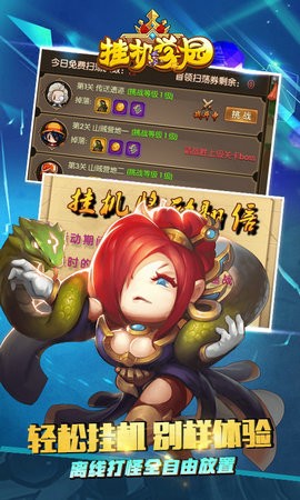 挂机学园游戏