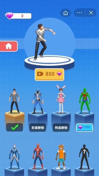 疯狂魔毯游戏