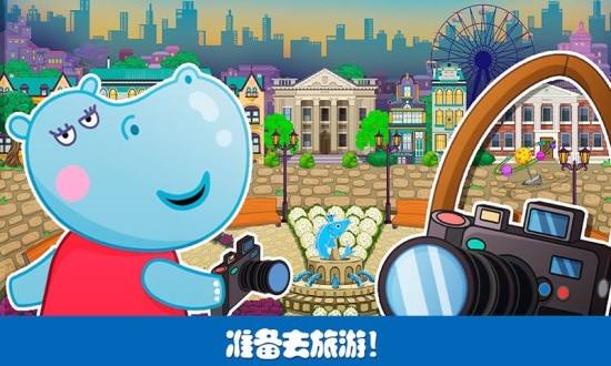 佩奇小镇三只河马游戏
