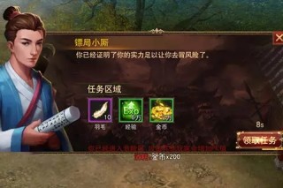 屠龙勇士游戏