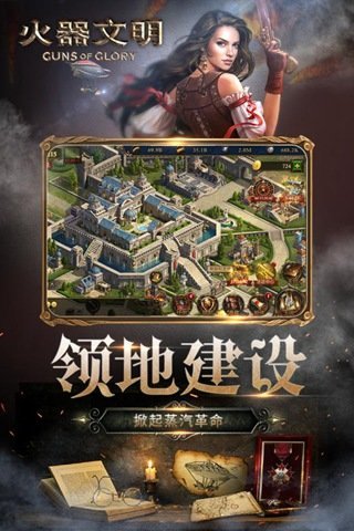 火器文明游戏