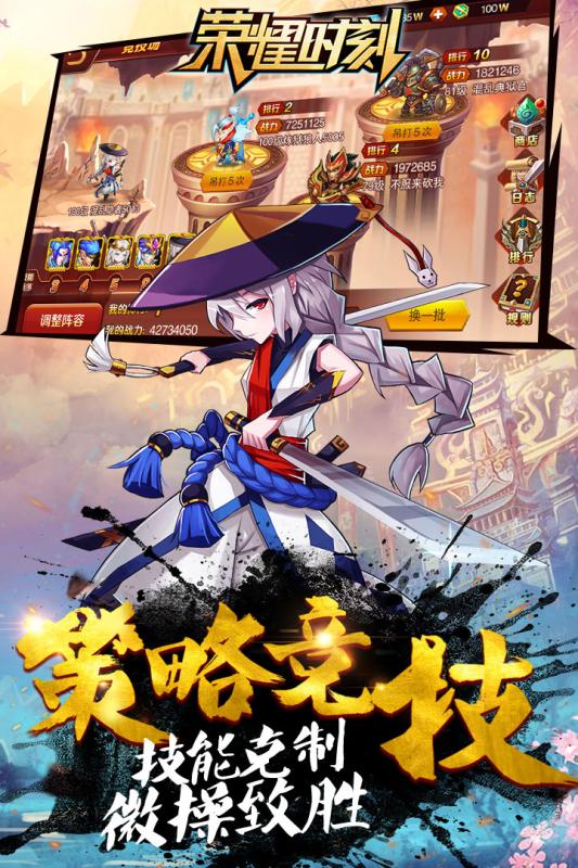 荣耀时刻游戏