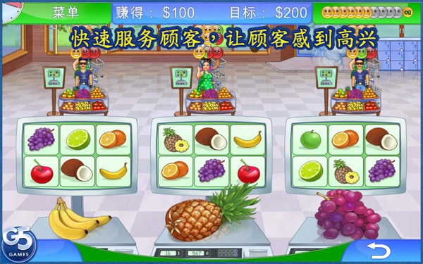 超市经理游戏